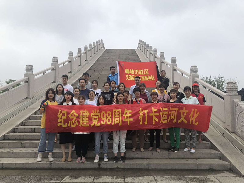 2019聯(lián)合椿桂坊社區(qū)開展運(yùn)河文化打卡活動.jpg