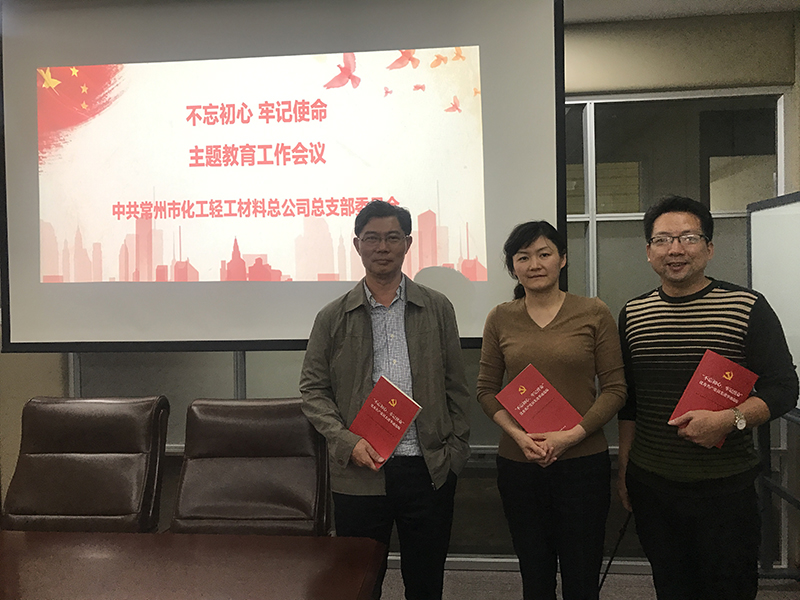 不忘初心、牢記使命學(xué)習(xí)會.JPG